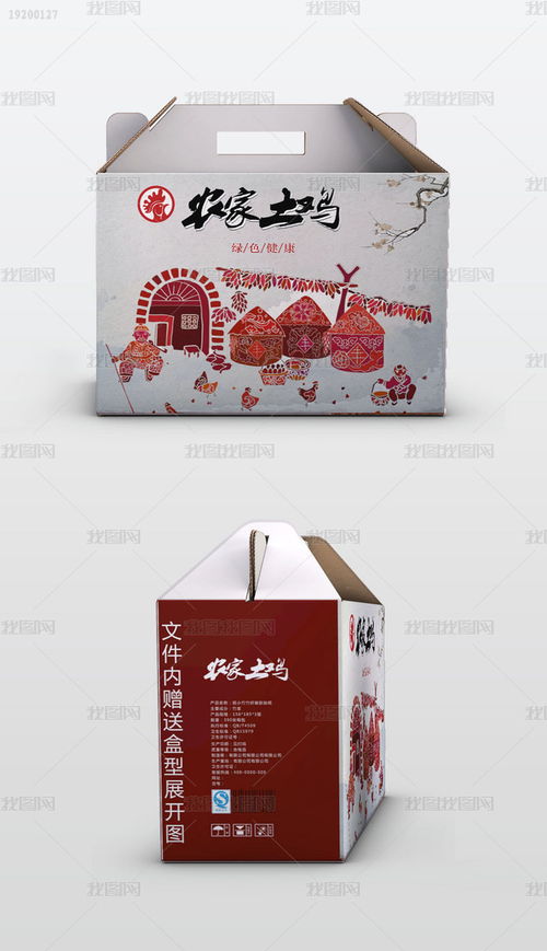 农家土鸡肉烧鸡特产烤鸡包装礼盒设计包装 